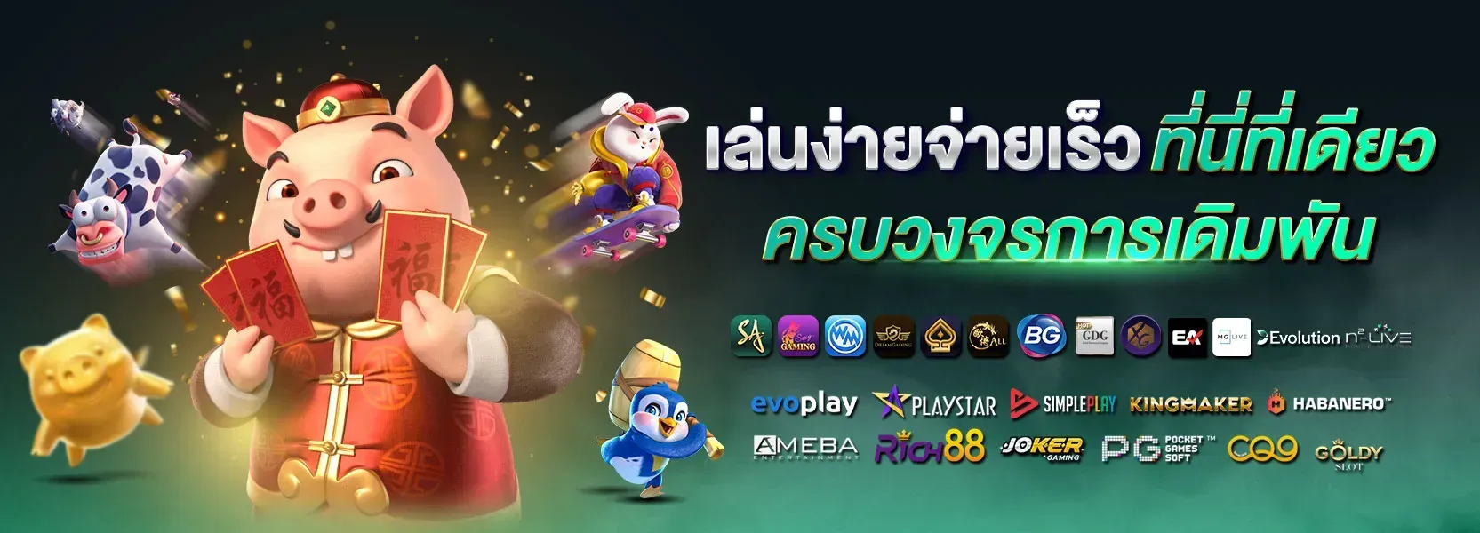 สล็อต rich 36